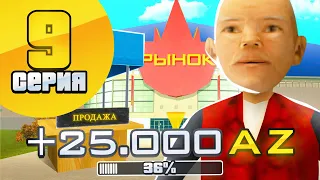 ПУТЬ ВЛАДЕЛЬЦА НЕФТЕВЫШКИ в GTA SAMP #9