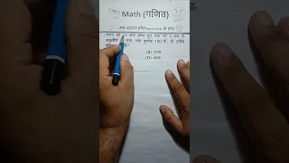 🕵‍♀🏋‍♀ संख्या पद्धति के सवाल ऐसे करोगे तो गलती नहीं होगी सीख लो जवाहर नवोदय प्रवेश परीक्षा 2025