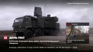 В России отмечают день войск противовоздушной обороны