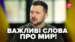 ⚡️ЕКСТРЕНО! Зеленський ПОТУЖНО звернувся до світу! Росія ХОЧЕ зірвати Мирний саміт