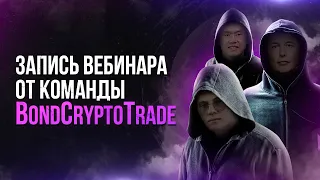 БЕСПЛАТНЫЙ ВЕБИНАР 30.09.2021| СИТУАЦИЯ НА РЫНКЕ| ОТВЕТЫ НА ВОПРОСЫ