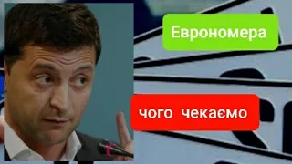 Еврономера,всем штрафы,не выйдет и как это сделать, все делаем вместе.