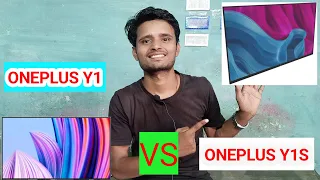 OnePlus y1 and Y1 S Difference | ONEPLUS best Tv | Smart tv 32 inch OnePlus| @udrawat