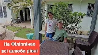 Філіппіни І Йому 63 + Їй 19 = Рівний шлюб/Бо це інший світ І Та про солодке