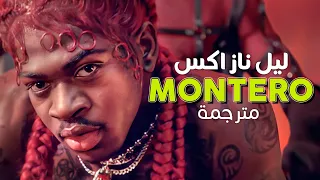 Lil Nas X - Montero / Arabic sub | أغنية ليل ناز اكس 'نادني بإسمك' / مترجمة