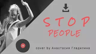 *STOP People* cover by Анастасия Гладилина