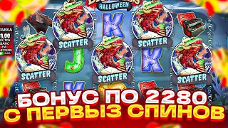 БЕСКОНЕЧНЫЕ БОНУСКИ В BIG BASS HALLOWEEN! СО 100К ДОШЕЛ ДО ******Р! БИГ БАСС ХЭЛУИН ЗАНОС?