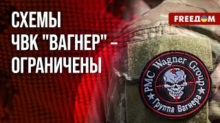 ❗️❗️ ЧВК "Вагнер" – вне закона! Лондон ЗАДАЕТ ТЕМП по санкциям. Разговор с экспертами