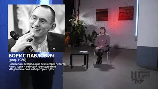 4. Что такое театральный документ и какие документы могут стать частью спектакля?