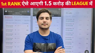 2 Crores कैसे जीते dream11 में ? | gl winning tips | how to win gl in dream11 | fantasy gram today