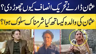 usman dar mother video | Usman Dar mother interview about son and Govt | usman dar mother