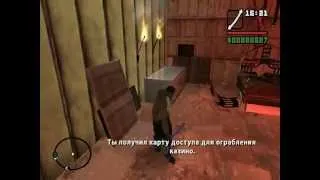 GTA San Andreas - В гостях у Милли