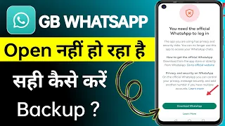 You Need The Official WhatsApp to Log in GB WhatsApp | GB WhatsApp Login Problem solved 2024