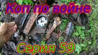 #ПРОКОП#продвижениевойск#путешествие#ВОВ#коп#копповойне#ww2#DEUSORX   Коп по войне.Серия 59.Палатка!