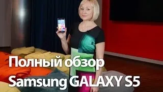 Полный обзор Samsung GALAXY S5