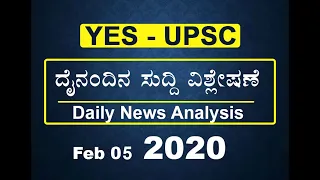 05 February 2020 Daily News Analysis by YES-UPSC, Bengaluru