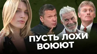 🔥Пусть лохи воюют | Прицільно