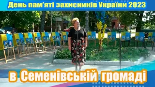 День пам'яті захисників України в Семенівській громаді (2023)