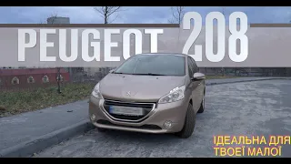 Peugeot 208, обов’язково подивись перед покупкою. Чесний огляд від власника.