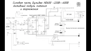 Бульдюк HD600. Активный модуль питания и торможения. Корректор коэффициента мощности.