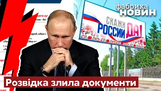 ❗РОЗКРИТО ПЛАН ПУТІНА ПО ХАРКОВУ ТА ОБЛАСТІ. Що хотів Кремль до наступу ЗСУ - Фабрика новин