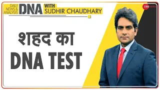 DNA: ऐसे पता करें कि आपका शहद कितना शुद्ध है? | Sudhir Chaudhary | Real Honey Vs Fake Honey | How To