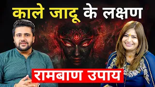 Tantra, Kaala Jaadu & Aghoris Ft. @Amayraayadav | काला जादू का रहस्य | The Sahil Khanna Talk Show