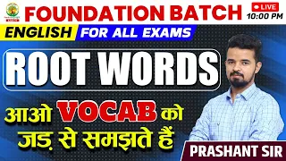 🔴 VOCAB 01 || FOUNDATION BATCH || ENGLISH BY - PRASHANT SOLANKI SIR #vocab #rankersgurukul