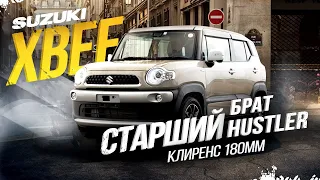 SUZUKI XBEE [ MN71S ]🔥СТАРШИЙ БРАТ HUSTLER - КАКОЙ ОН?!😱