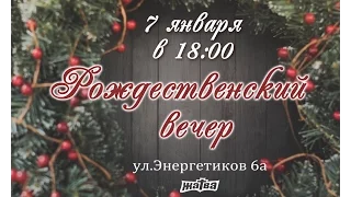 07-01-17 - Рождественский концерт  -  прямая трансляция церкви "Жатва"