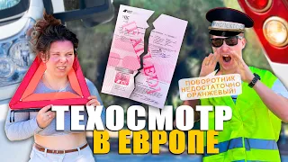 Не прошли техосмотр на автодоме: перевес, тонировка, что еще?