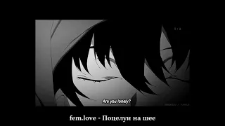 fem.love - Поцелуи на шее