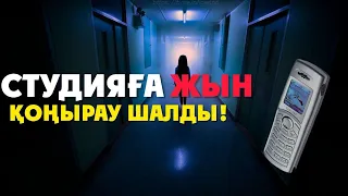 Жынмен әңгіме!