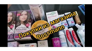 Rossmann, покупки из Россмана