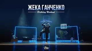 El Gato D.C. Birthday Concert '22 | Zheka Ganchenko