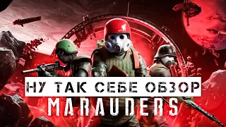 Так себе обзор: Marauders