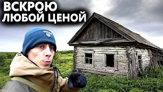 ЧТО Я НАШЕЛ НА ЛЕСНОЙ ИЗБЕ?😱 УМУ НЕ ПОСТИЖИМО. ШУРФ! Коп поиск монет 2021