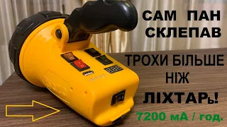 Ліхтарь ? 3 в 1 ? Цікаве відео ! Пропоную для перегляду .