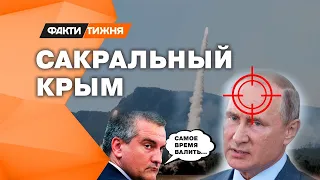 Ахиллесова пята Путина! Почему ДЕОККУПАЦИЯ КРЫМА может решить СУДЬБУ ВОЙНЫ