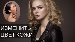 КОРРЕКЦИЯ ЦВЕТА КОЖИ В PHOTOSHOP || Уроки Photoshop