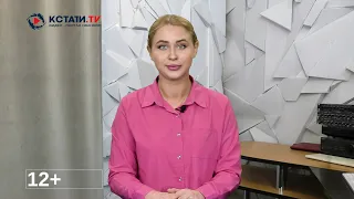 КСТАТИ ТВ НОВОСТИ Иваново Ивановской области 24 07 2023