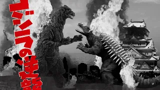 The First Bad Godzilla Movie, Godzilla Raids Again (1955)