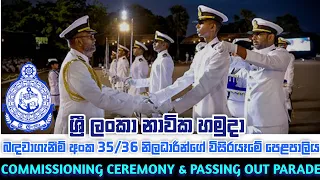 SLNavy Commissioning Ceremony & Passing out Parade 35/36 Intakes || නාවික හමුදා නිලධාරීන්ගේ විසිරයෑම