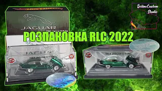 Розпаковка 19 HotWheels UNPACKING RLC 2022 Jaguar E-Type RARE NUMBER/Крутий номер