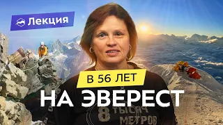 Старт в альпинизме после 50: личный опыт от Килиманджаро до Эвереста