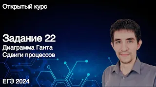 Задание 22 // КЕГЭ по информатике 2024