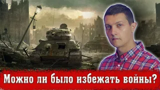 Что если бы Россия не начала ВОЕННУЮ СПЕЦОПЕРАЦИЮ? [Михаил Советский]