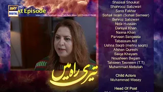 Teri Rah Mein Episode 59 - Teaser - ARY Digital Drama