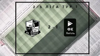 ФК "Сокіл" Сокільники - ФК "Ямпіль" 2-1. 2/3 ліга Львівської області.