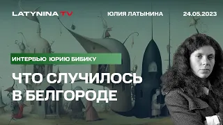 А если бы в этом легионе было 10 тысяч? Они бы действительно дошли до Москвы и скинули Путина.